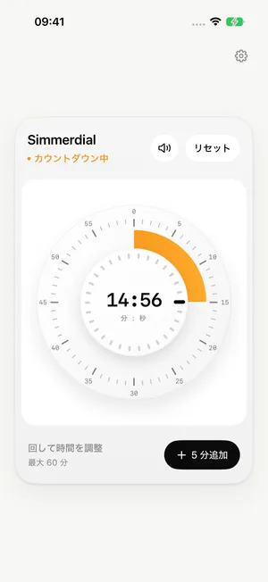 iPhone の Simmerdial:ダイヤル、残り時間、リセット、5 分追加。
