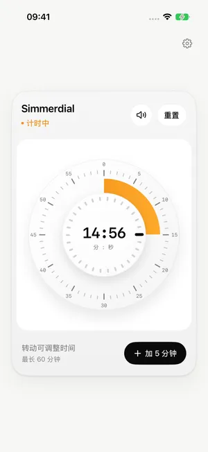 Simmerdial iPhone 界面：旋钮、剩余时间、重置和加 5 分钟。